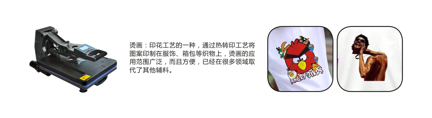 燙畫(huà).jpg
